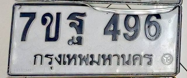 7ขฐ 496