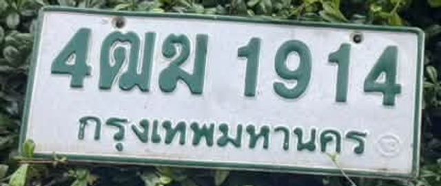4ฌฆ 1914