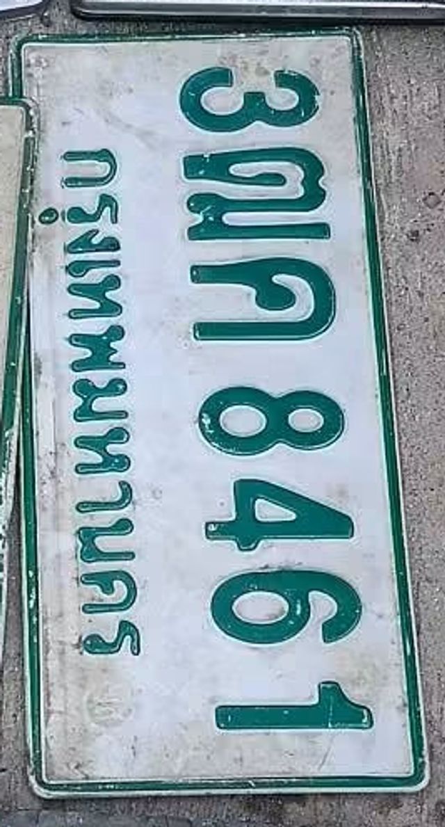 3ฌค 8461
