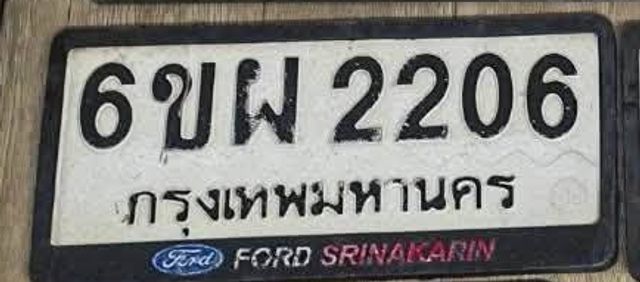 6ขผ 2206