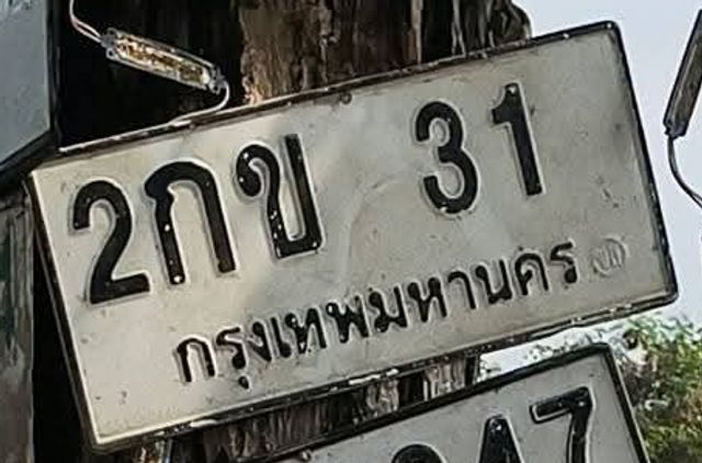 2กข 31