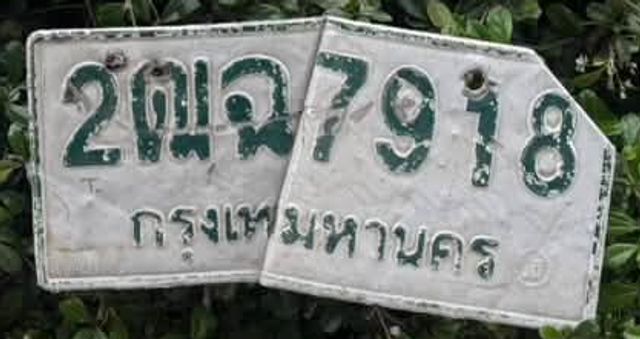2ณฉ 7918