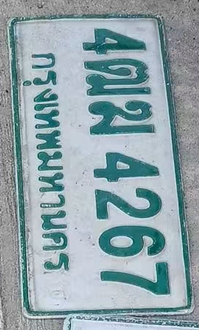 4ฒฆ 4267