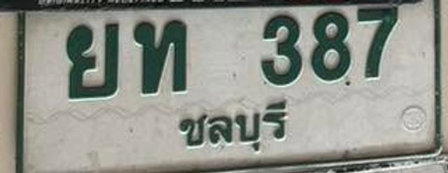 ยท 387