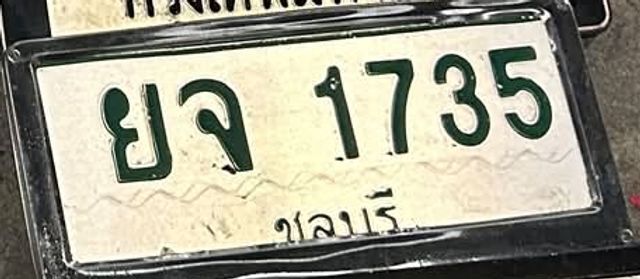ยจ 1735