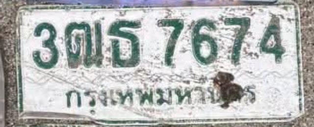 3ฌธ 7674
