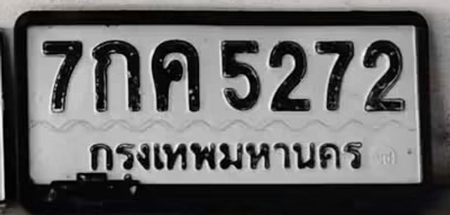 7กค 5272