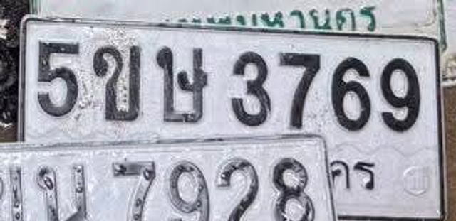 5ขษ 3769