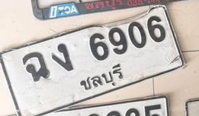 ฉง 6906