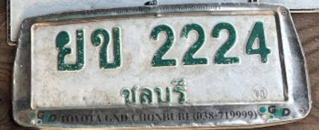 ยข 2224