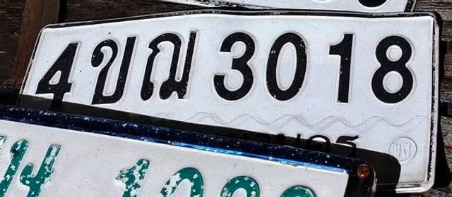 4ขฌ 3018