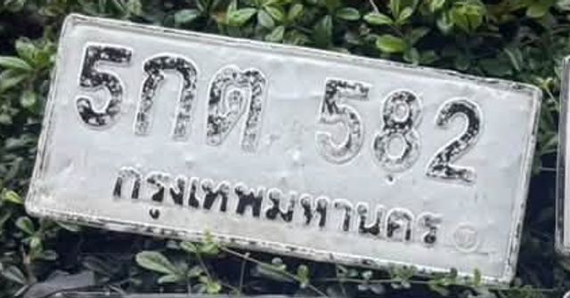 5กต 582