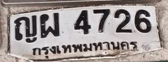 ญผ 4726