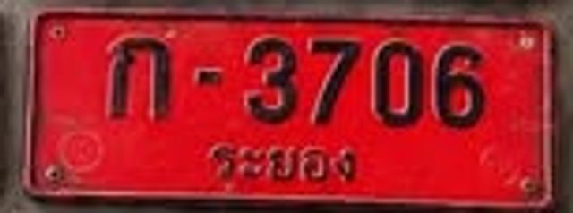 ก 3706