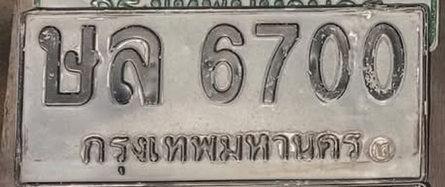 ชล 6700