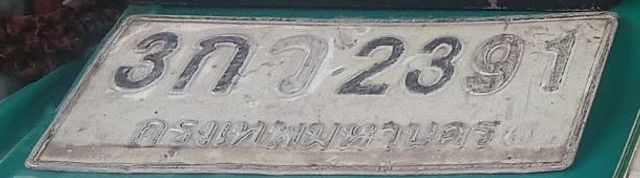 3กว 2391