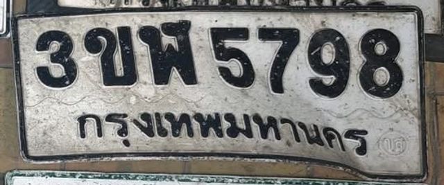 3ขฬ 5798