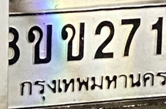 8ขข 2714