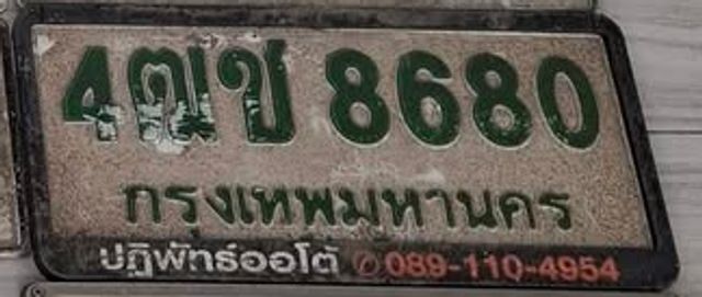 4ฒข 8680