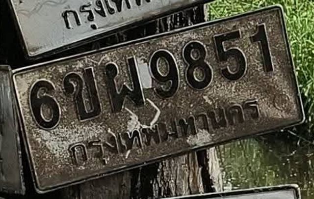 6ขพ 9851