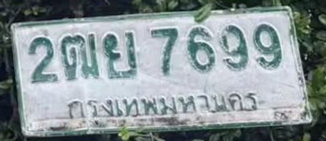 2ฒย 7699