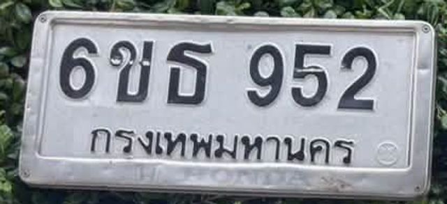 6ชธ 952