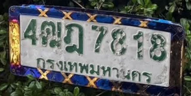4ฌฎ 7818