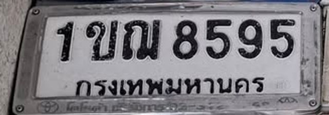 1ขณ 8595