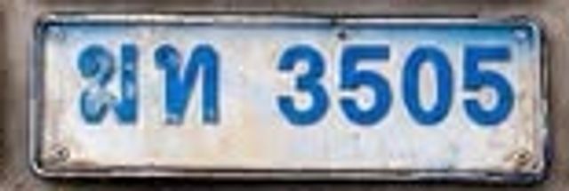 พท 3505