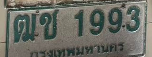 ณข 1993