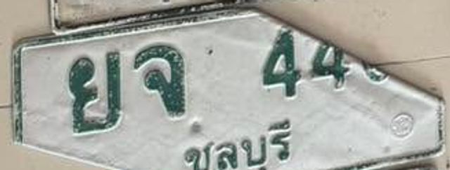 ยจ 44
