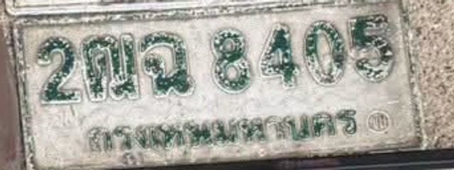 2ฌฉ 8405