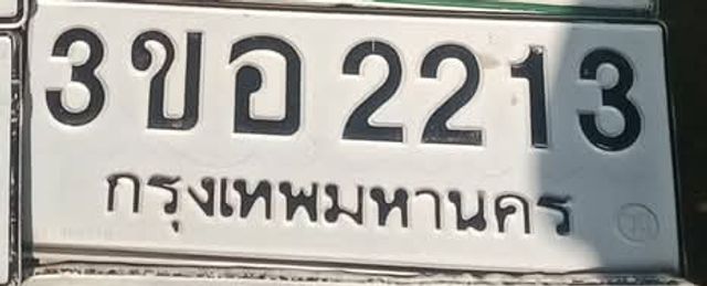 3ขอ 2213