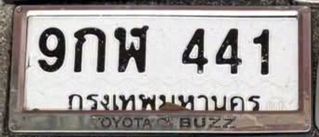 9กพ 441