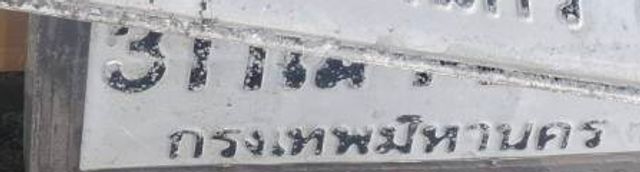 3กต 1114