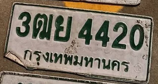 3ฒย 4420