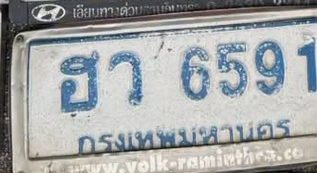 ฮ 6591