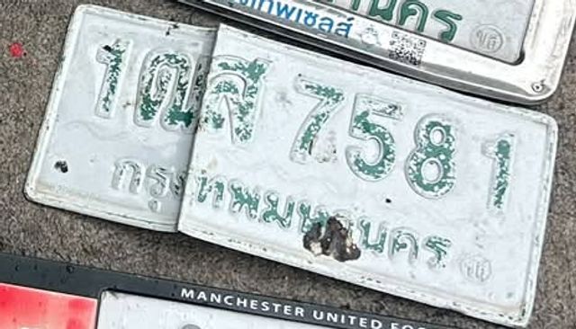 6กข 7581