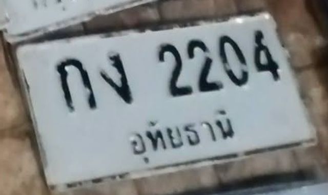 กง 2204