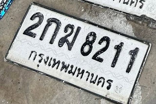 2กฆ 8211