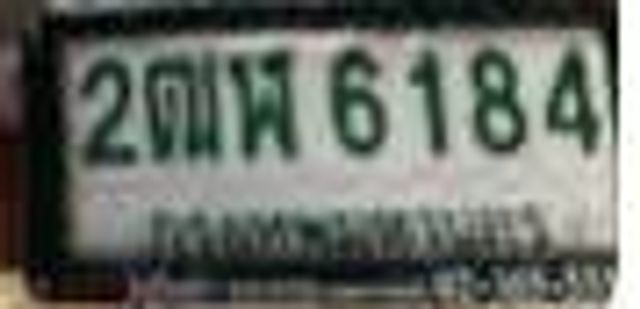2ฒฬ 6184