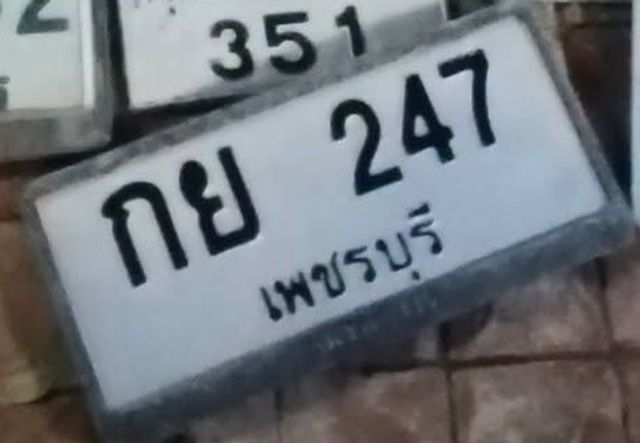 กย 247