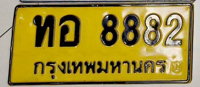 ทอ 8882