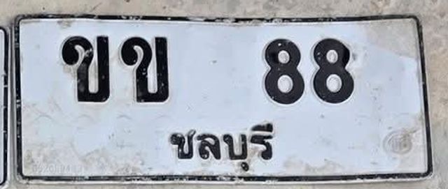 ขข 88