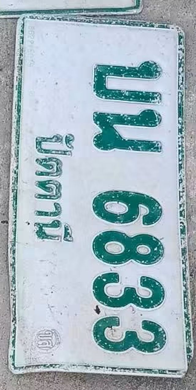 บน 6833