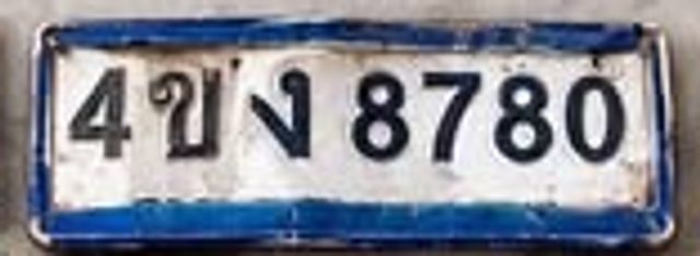 4ขง 8780