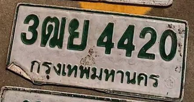 3ฒย 4420
