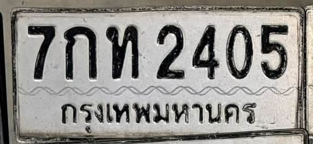 7กท 2405