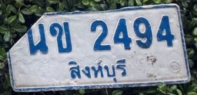 นข 2494