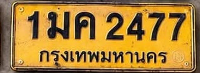 1มค 2477